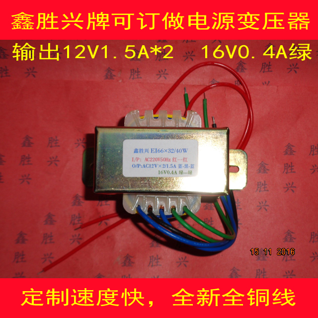 40W220V转双12V/16V多媒体音箱功放低音炮变压器适用S-168B,S-139