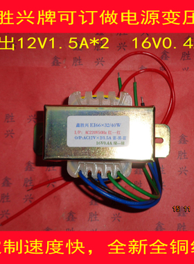 40W220V转双12V/16V多媒体音箱功放低音炮变压器适用S-168B,S-139