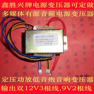 9VHF 057 8112B变压器12V×2 EI57×35多媒体音箱低音炮国学机MAV