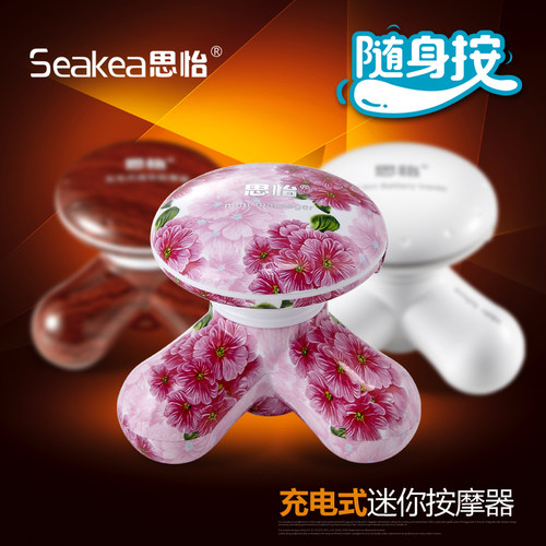 按摩器思怡便携USB充电手持式