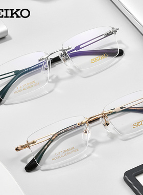 SEIKO精工无框钛轻型眼镜架商务眼镜框男款近视眼镜框HC1019