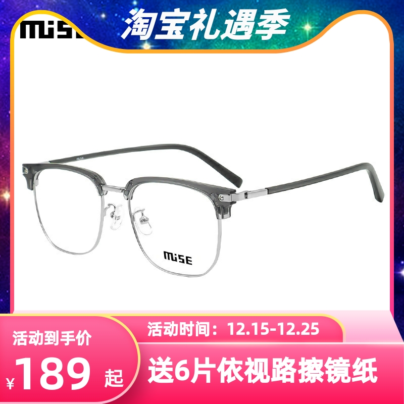 MUISE眼镜框男女款全框时尚休闲板材镜架MSA001