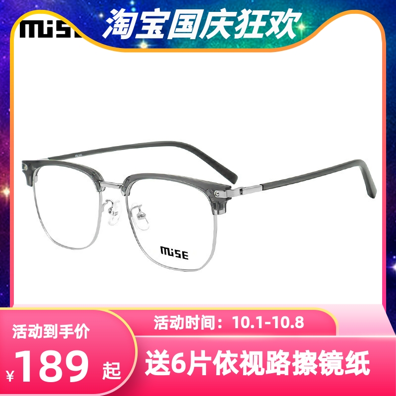 MUISE眼镜框男女款全框时尚休闲板材镜架MSA001