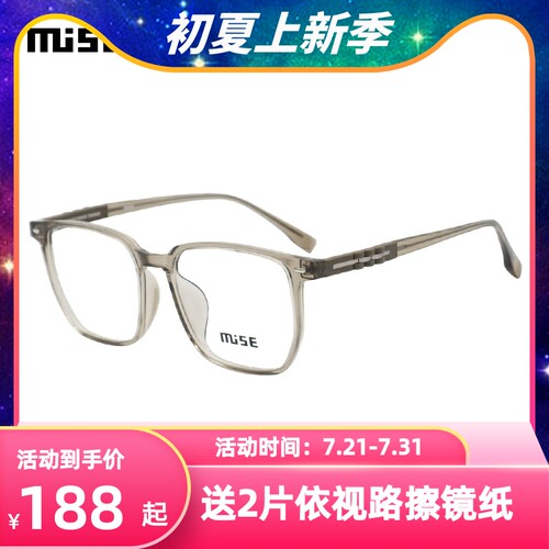 MUISE眼镜框男女款全框时尚休闲板材镜架MSA002