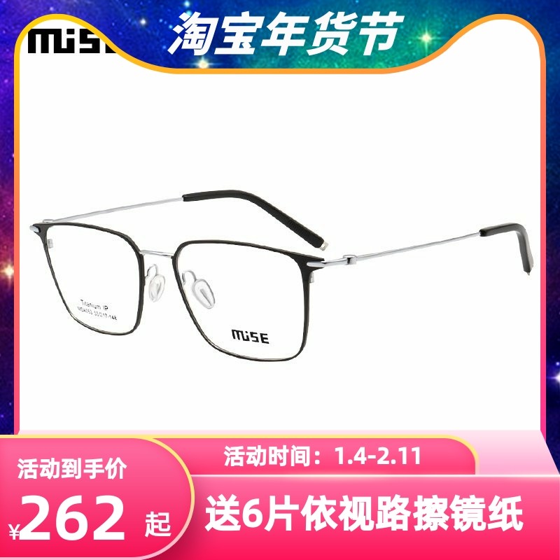 MUISE眼镜框轻盈钛系列超轻纯钛男女款时尚休闲镜架MSA053