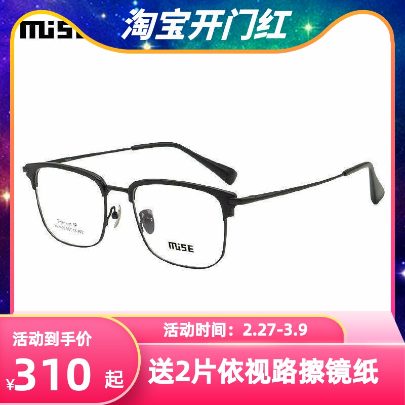 MUISE眼镜框轻盈钛系列超轻纯钛男女款大脸时尚休闲镜架MSA006
