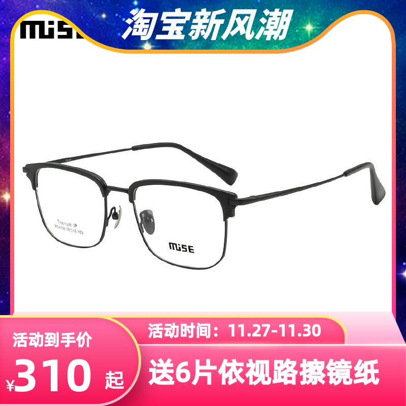 MUISE眼镜框轻盈钛系列超轻纯钛男女款大脸时尚休闲镜架MSA006