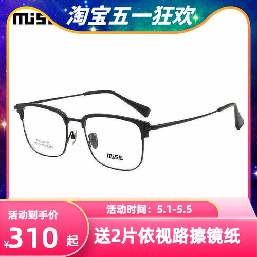 MUISE眼镜框轻盈钛系列超轻纯钛男女款大脸时尚休闲镜架MSA006