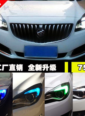 适用于别克14款新君威日间行车灯16款15款君威led日行灯示宽灯