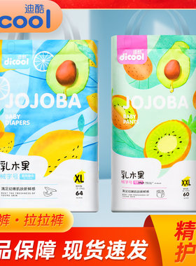 迪酷乳木果婴儿纸尿裤拉拉裤超薄透气械字号一体裤男女宝宝尿不湿