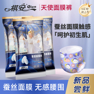 祺安天使面膜裤婴儿纸尿裤铂柔零感小花裤拉拉裤便捷装宝宝尿不湿