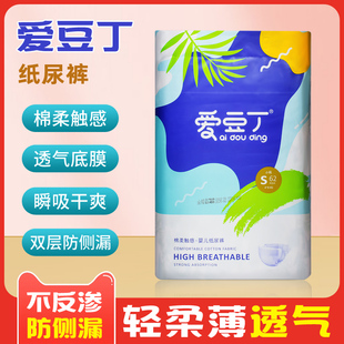 棉柔触感新生男女宝宝超薄透气尿不湿拉拉裤 正品 爱豆丁婴儿纸尿裤