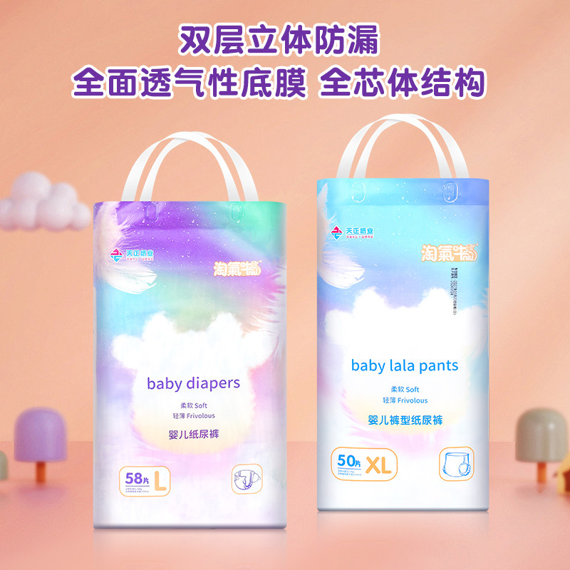 淘气牛四代婴儿纸尿裤裤型拉拉裤学行裤柔软超薄透气宝宝尿不湿