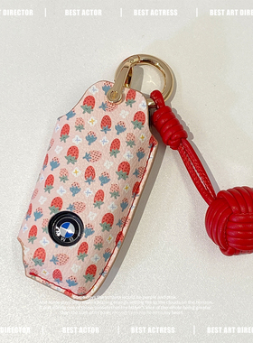 专用于新款宝马钥匙套X1系X5系IX7系X6系X2系i5X530Li草莓女可爱