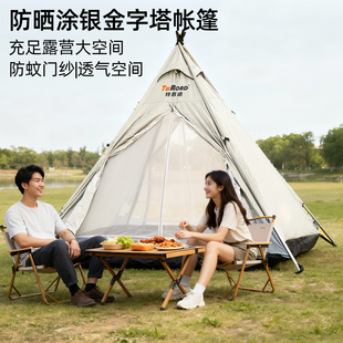 防晒户外金字塔帐篷防雨防风透气露营防蚊门纱通风透气防水便携式
