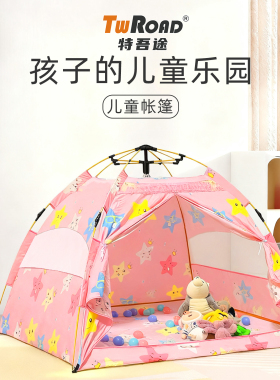 卡通图案儿童帐篷男女孩简易全自动快速搭建防水透气宝宝玩具屋