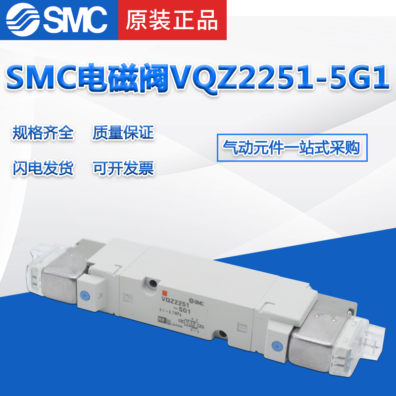 适用SMC电磁阀VQZ2251-5M1/VQZ2150-5M1/VQZ2250-4LO1/VQZ2250-3L-封面