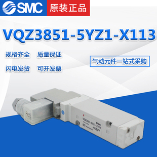 VQZ3851R 5G1 VQZ3851 SMC电磁阀VQZ3851R 5LOVQZ3851R 5YO1 1YZ1