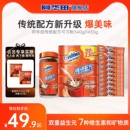 下拉详情领优惠 阿华田传统配方可可粉1430g冲饮泡热巧克力粉罐装