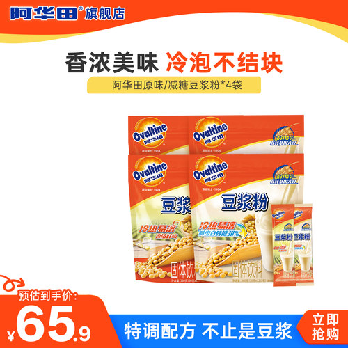阿华田原味/减糖豆浆粉360g*4袋