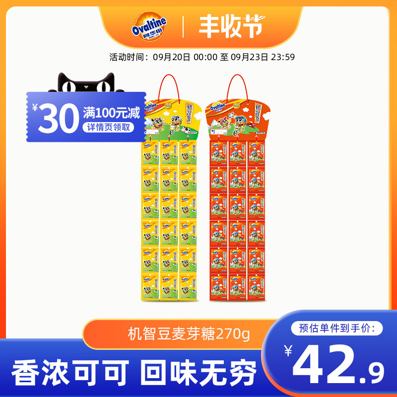 阿华田旗舰店机智豆怀旧办公室零食上课可以吃的糖果牛奶麦芽糖|msdalam kategori makanan ringan/Nuts/Specialty, Gula-gula dan makanan ringan/Jelly/Pudding, gula-gula - dari Buy2taobao.com untuk memberikan perkhidmatan ejen Taobao profesional membeli