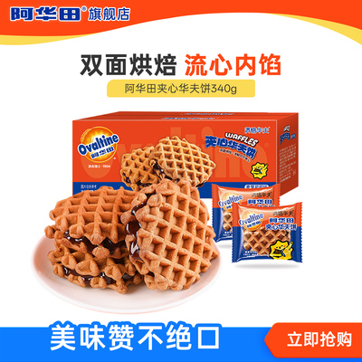 夹心巧克力阿华田面包