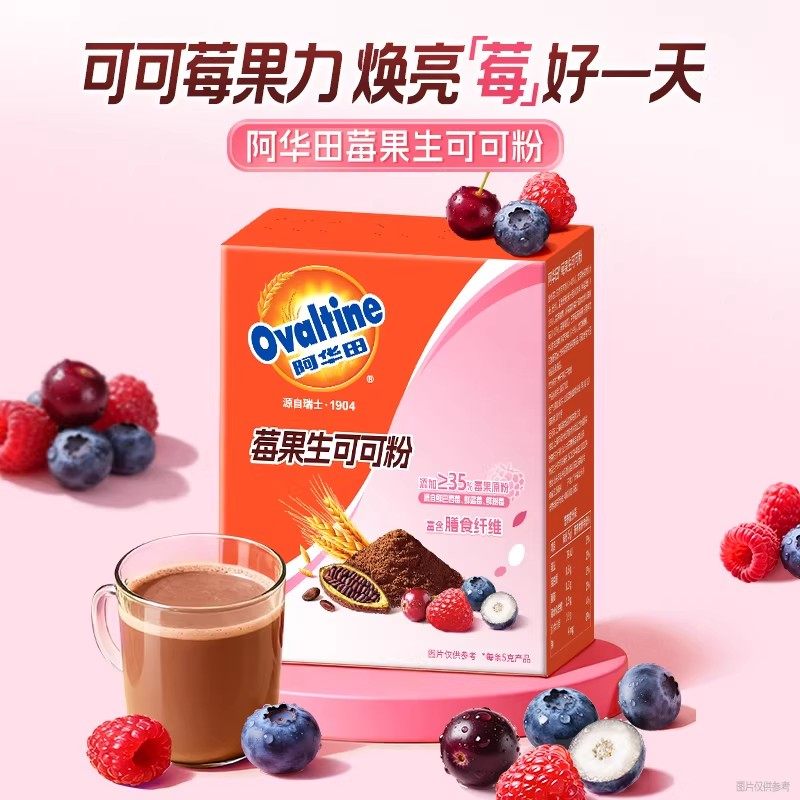 【好物体验】阿华田莓果生可可粉,咖啡/麦片/冲饮,可可/巧克力饮品,淘宝优惠券,粉丝福利购,淘宝优惠卷