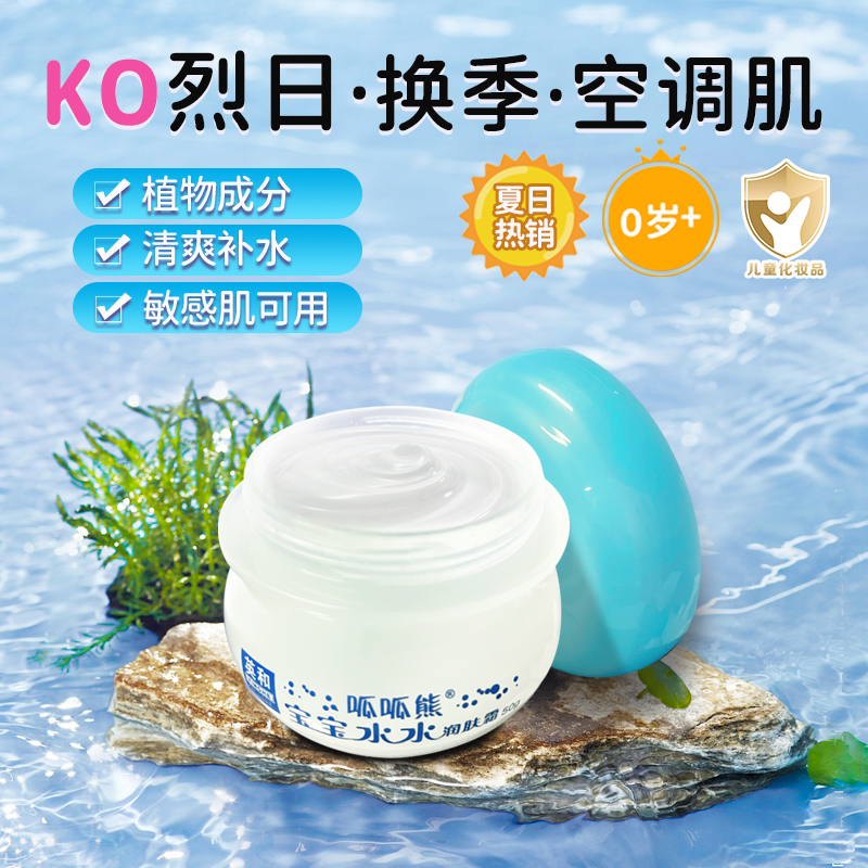 英和儿童面霜秋冬保湿润肤身体乳