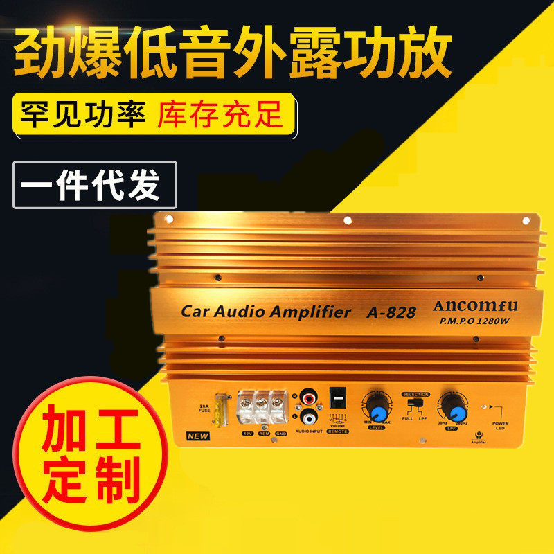 MW大功率12V车载低音炮功放