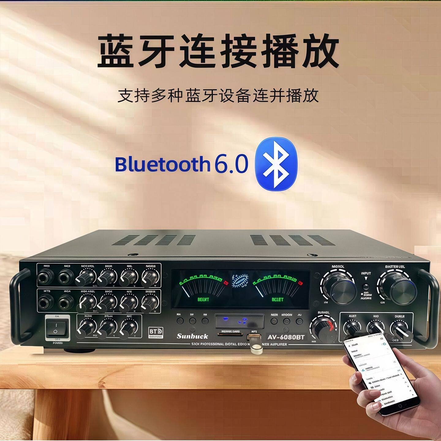 SUNBUCK功放机5.1声道220V光纤同