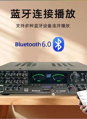 6080BT5.1声道蓝牙6.0功放家庭影院级多功能光纤同轴无损播放解码