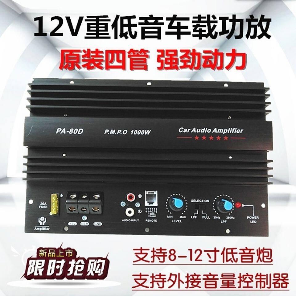 正品发烧级汽车低音炮功放