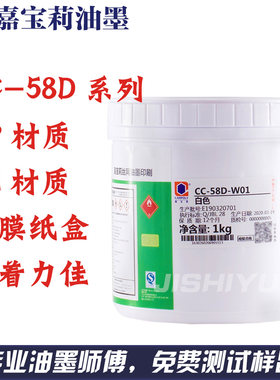 PPPE塑料油墨丝印移印通用