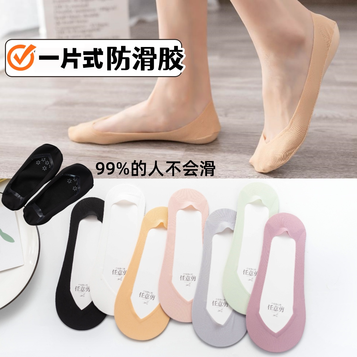 夏季冰冰袜隐形百搭袜子清凉冰爽