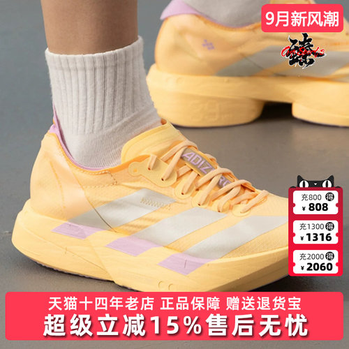 Adidas阿迪达斯女鞋2026夏季新款ADIZERO ADIOS PRO运动鞋KI3467
