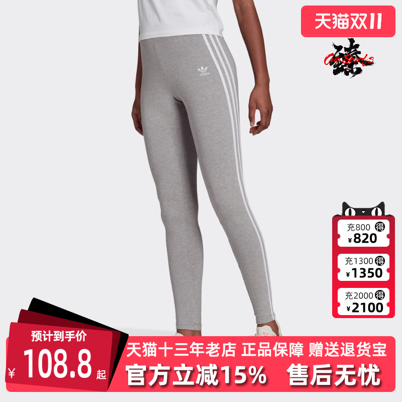 Adidas阿迪达斯三叶草女裤秋季新款运动休闲紧身打底裤H09425