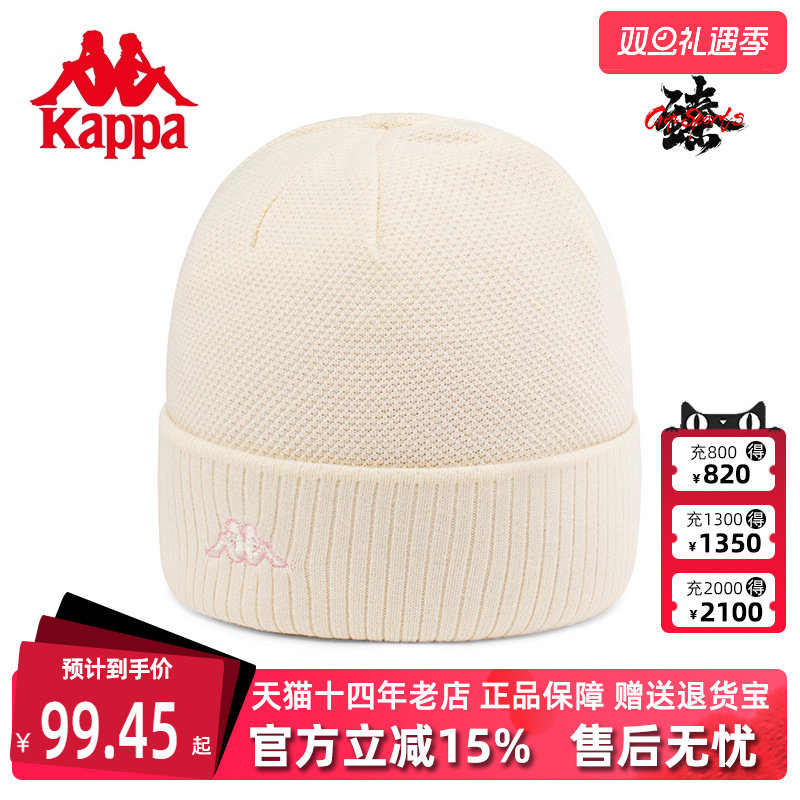 卡帕针织帽Kappa护耳两面戴