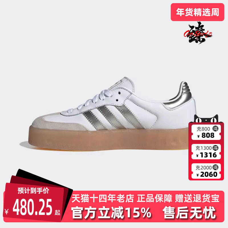 Adidas阿迪达斯三叶草女鞋2025秋季新款运动休闲复古板鞋JS3943,运动鞋new,运动休闲鞋,淘宝优惠券,粉丝福利购,淘宝优惠卷