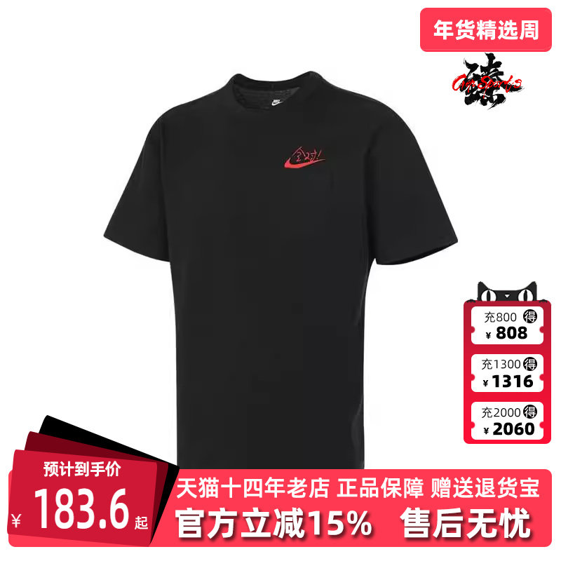 NIKE耐克男装夏季新款短袖中高考答题卡全对满分T恤HF6594,运动服/休闲服装,运动T恤,淘宝优惠券,粉丝福利购,淘宝优惠卷