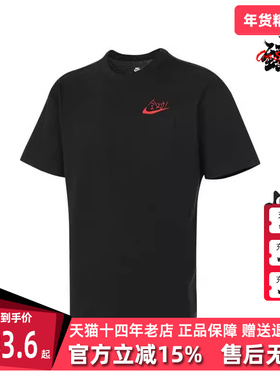 NIKE耐克男装夏季新款短袖中高考答题卡全对满分T恤HF6594