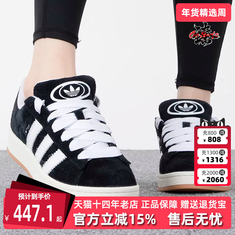 Adidas阿迪达斯三叶草男鞋女鞋秋季新款复古运动板鞋HQ8708,运动鞋new,板鞋,淘宝优惠券,粉丝福利购,淘宝优惠卷