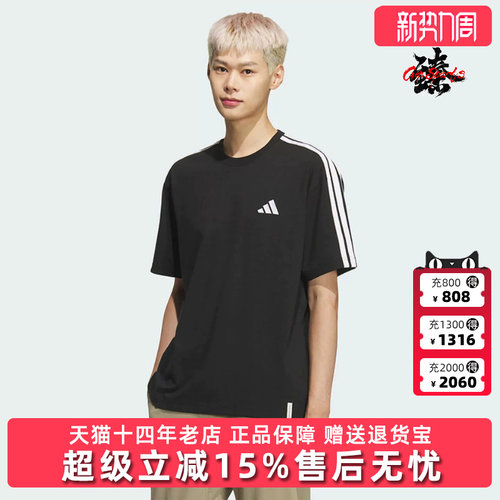 Adidas阿迪达斯男装2026夏季新款ES+ 3S /S TEE运动休闲T恤KF3736