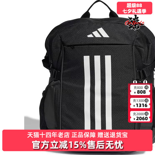 中性运动双肩背包Adidas