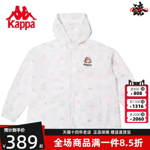 卡帕皮肤衣Kappa开衫女子