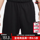 DV9329 Nike 男运动休闲百搭短裤 新款 084 耐克2025夏季