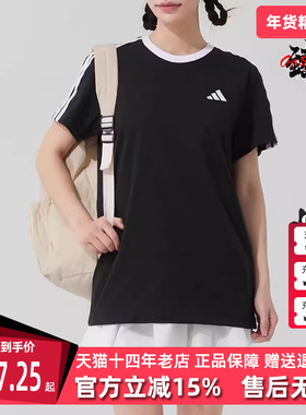 Adidas阿迪达斯女装2025春季新款运动休闲时尚舒适透气T恤JY7612