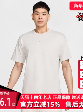 Nike耐克男装2025秋季新款 PREM ESSNTL SUST TEE 短袖T恤DO7393