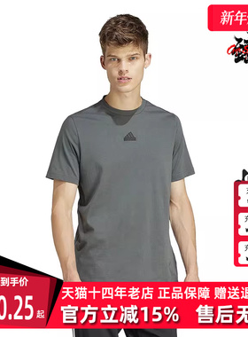 Adidas阿迪达斯男装夏季新款舒适运动休闲短袖T恤 IN6227