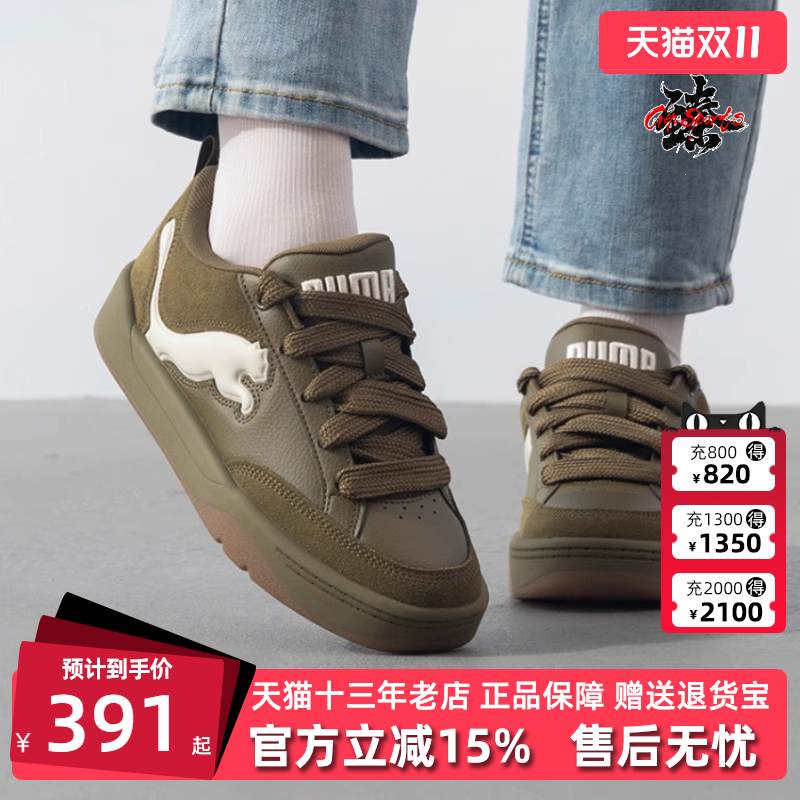 PUMA彪马简约复古低帮板鞋