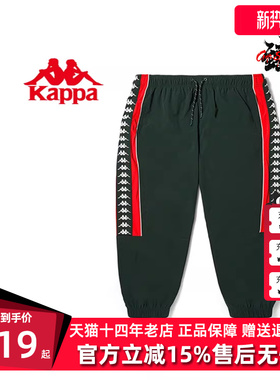 Kappa卡帕男款春季新款运动休闲串标撞色束脚长裤K0D52AY61